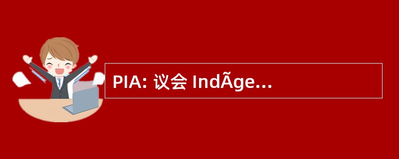 PIA: 议会 IndÃgena de AmÃ © 哥斯达黎加