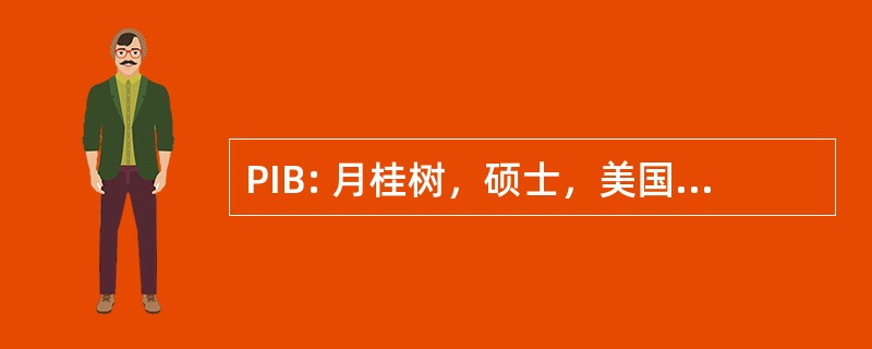 PIB: 月桂树，硕士，美国-月桂哈蒂斯堡/营谢尔比