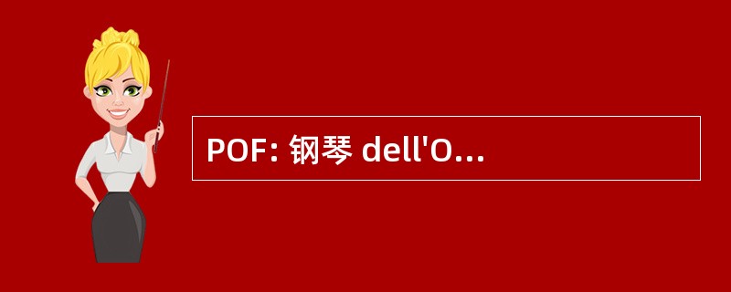 POF: 钢琴 dell&#039;Offerta Formativa