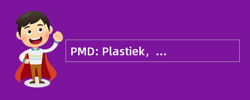 PMD: Plastiek，Metaal en Drankkartons