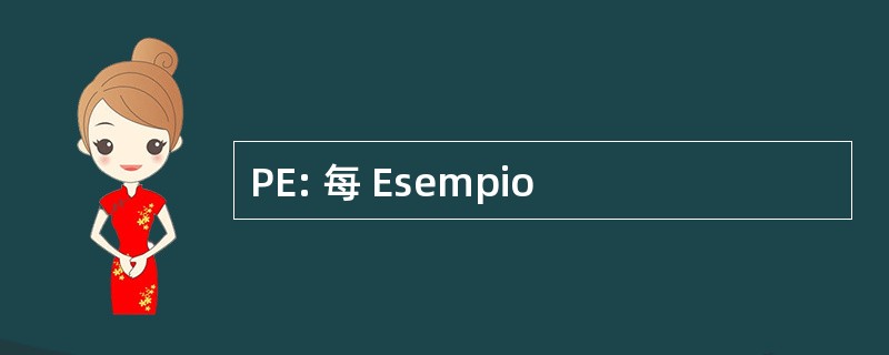 PE: 每 Esempio