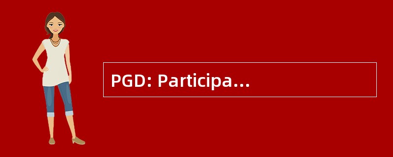 PGD: ParticipaciÃ³n，Gobernabilidad y 与发展