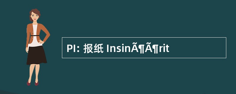 PI: 报纸 InsinÃ¶Ã¶rit