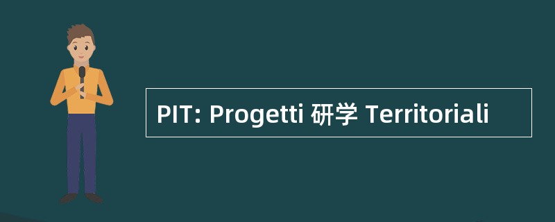 PIT: Progetti 研学 Territoriali