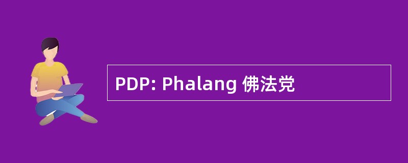 PDP: Phalang 佛法党