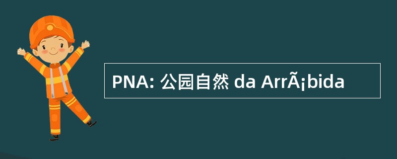 PNA: 公园自然 da ArrÃ¡bida