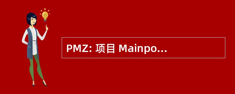 PMZ: 项目 Mainportcorridor Zuid