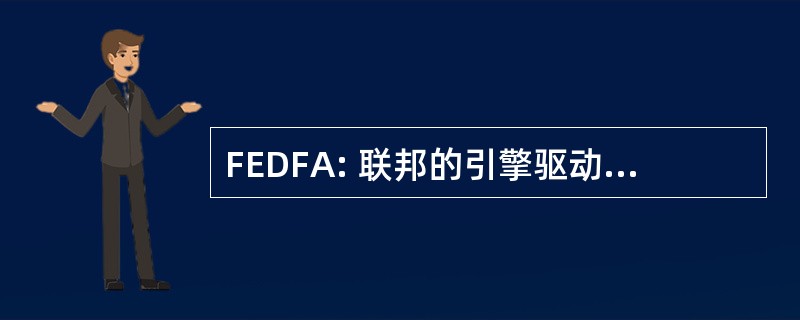 FEDFA: 联邦的引擎驱动程序和 Firemens 协会