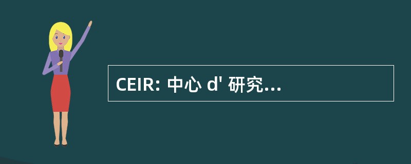 CEIR: 中心 d&#039; 研究中心国际不动产基金 sur la Romanité