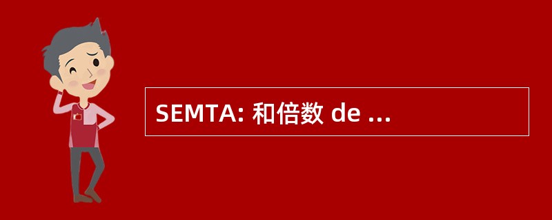 SEMTA: 和倍数 de Tecnologias 处于