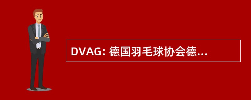 DVAG: 德国羽毛球协会德国应用化学 》 阿尔卑斯地理