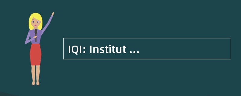 IQI: Institut 德国 Qualität 和创新股份有限公司