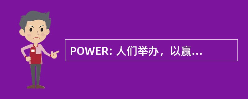 POWER: 人们举办，以赢得了就业的权利