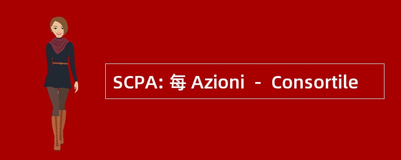 SCPA: 每 Azioni － Consortile