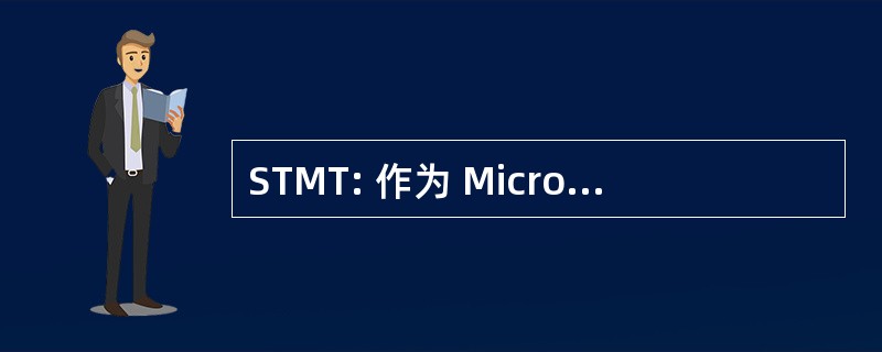 STMT: 作为 Microsoft 技术教师学生