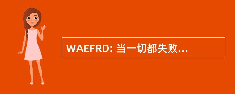 WAEFRD: 当一切都失败了时，阅读方向