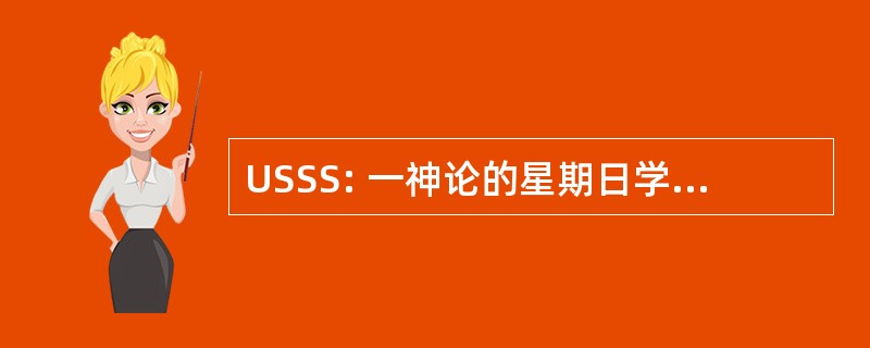 USSS: 一神论的星期日学校社会布道