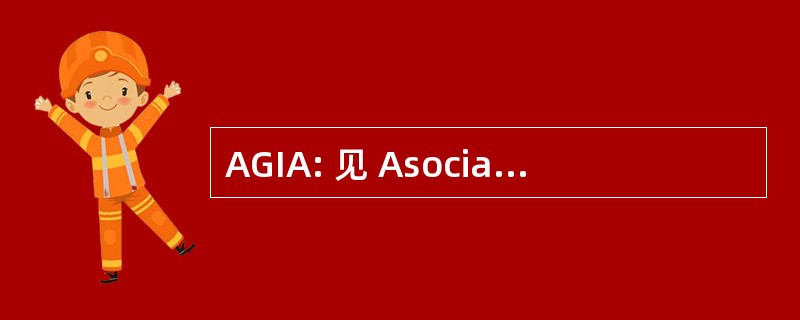 AGIA: 见 Asociatia Gânditorul Actiune