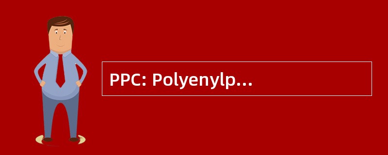 PPC: Polyenylphosphatidylcholine