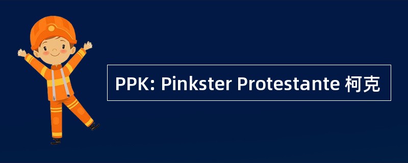 PPK: Pinkster Protestante 柯克