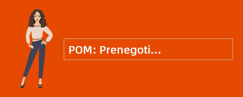 POM: Prenegotiation 的目标备忘录