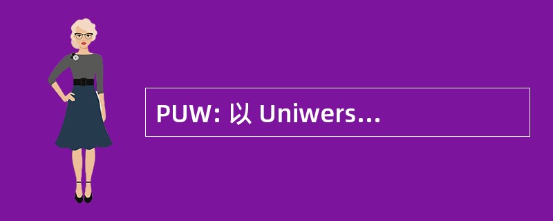 PUW: 以 Uniwersytet Wirtualny