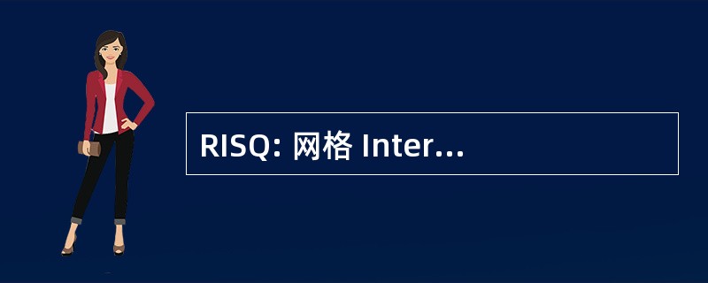 RISQ: 网格 Interordinateurs 科学魁北克