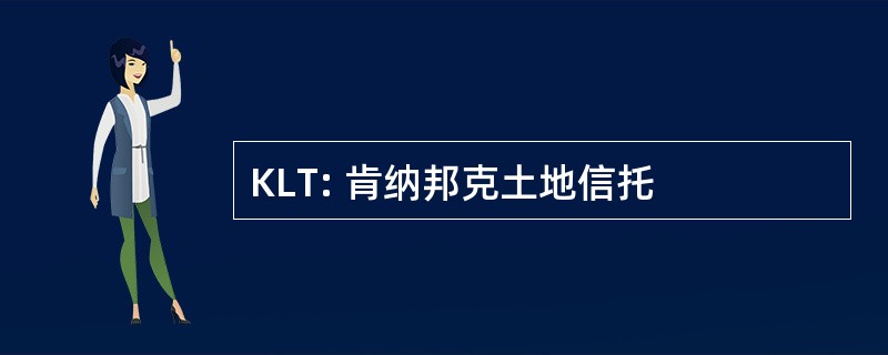 KLT: 肯纳邦克土地信托