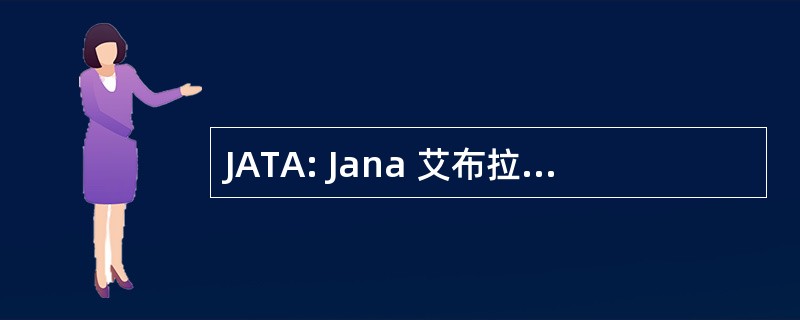 JATA: Jana 艾布拉姆斯人才中介机构