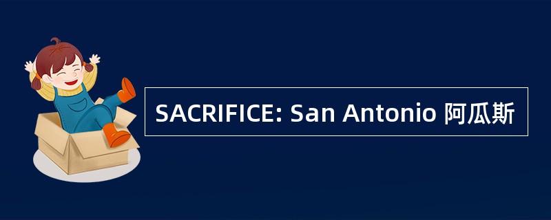 SACRIFICE: San Antonio 阿瓜斯