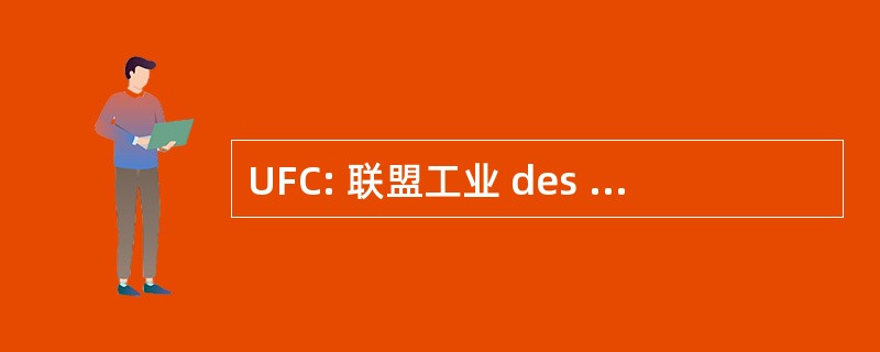 UFC: 联盟工业 des Consommateurs