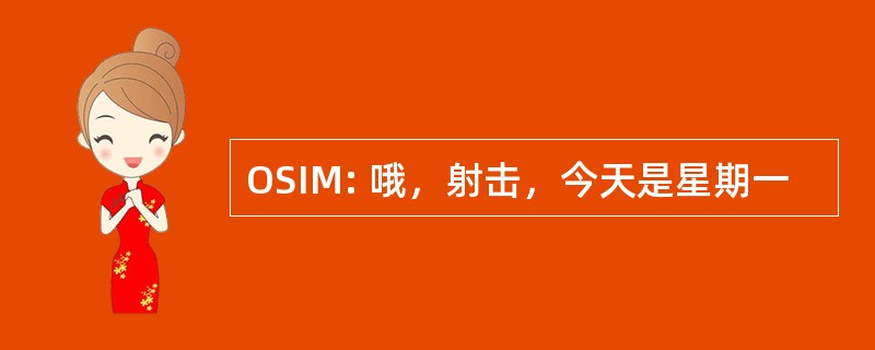 OSIM: 哦，射击，今天是星期一