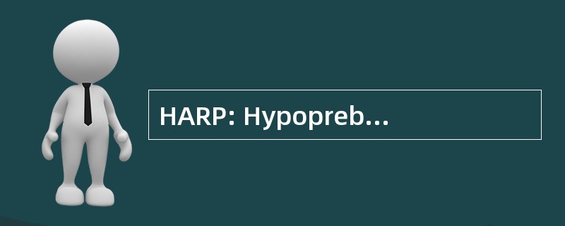 HARP: Hypoprebetalipoproteinemia、 脑血管、 视网膜色素变性和苍白的变性