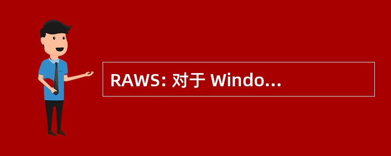 RAWS: 对于 Windows 服务器的远程代理