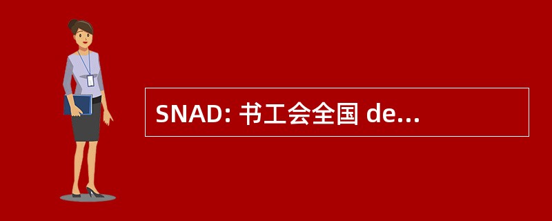 SNAD: 书工会全国 des 簿里 du Déchet