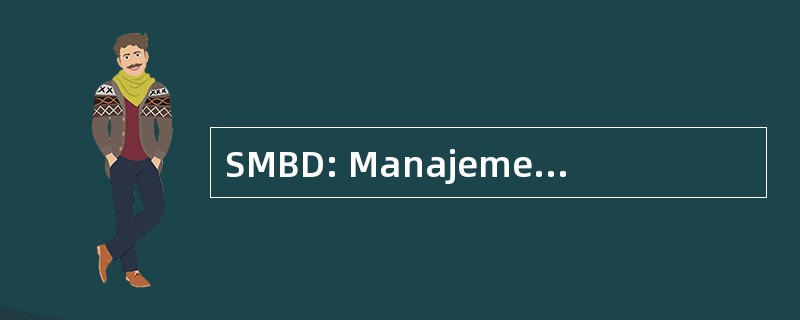 SMBD: Manajemen 系统的基础数据