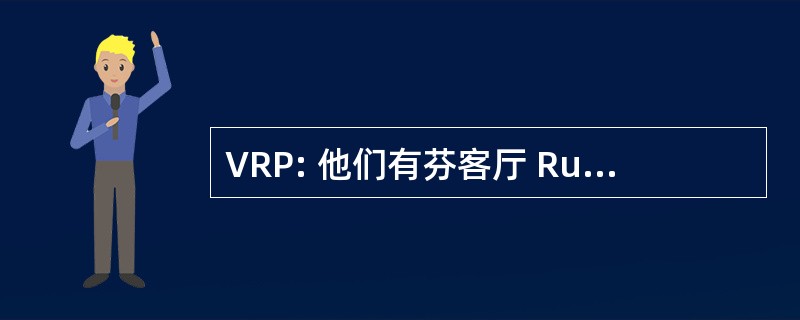 VRP: 他们有芬客厅 Ruimte en 规划