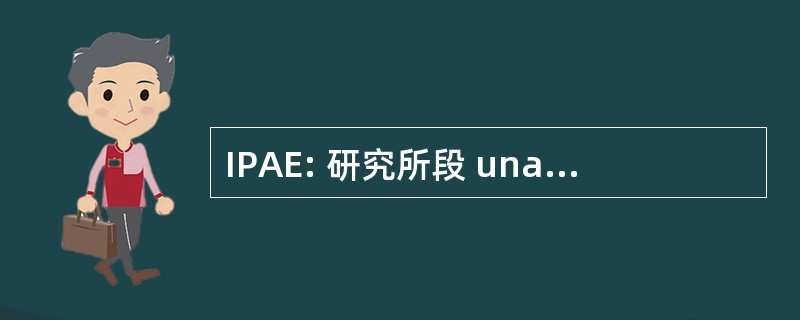 IPAE: 研究所段 una Nueva 收容 en 中学特别是