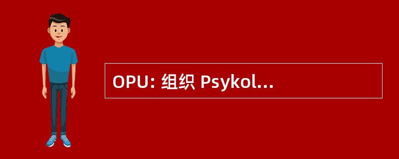 OPU: 组织 Psykologisk Uddannelse