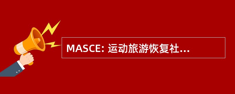 MASCE: 运动旅游恢复社会防护 e d&#039;Azione di Comunicazione Effettiva