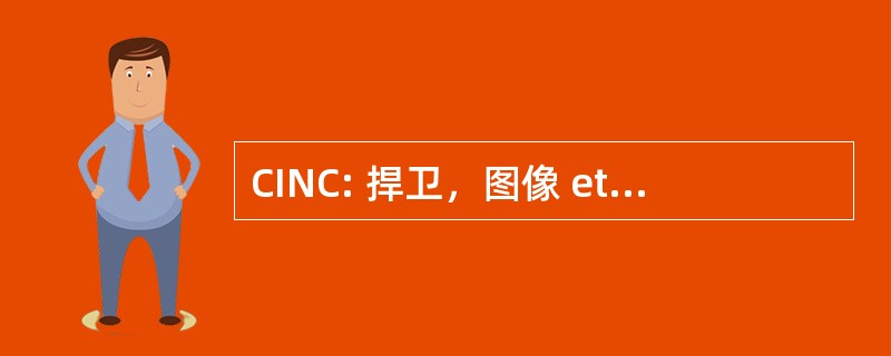 CINC: 捍卫，图像 et 中篇小说通信