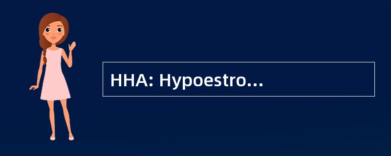 HHA: Hypoestrogenic 下丘脑性闭经