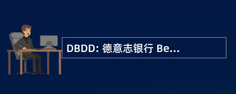 DBDD: 德意志银行 Beobachtungsstelle 德国氢和 Drogensucht