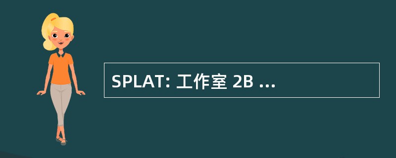 SPLAT: 工作室 2B 程序领导活动团队