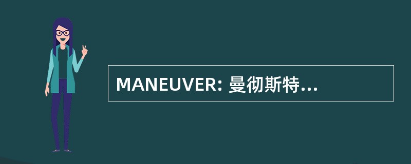 MANEUVER: 曼彻斯特，英格兰，英国-国际