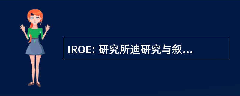 IROE: 研究所迪研究与叙就这一次 Elettromagnetiche