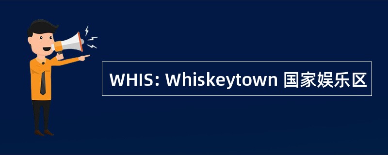 WHIS: Whiskeytown 国家娱乐区