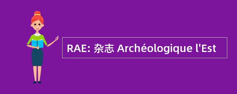 RAE: 杂志 Archéologique l&#039;Est