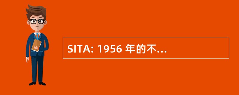 SITA: 1956 年的不道德的交通行为的抑制