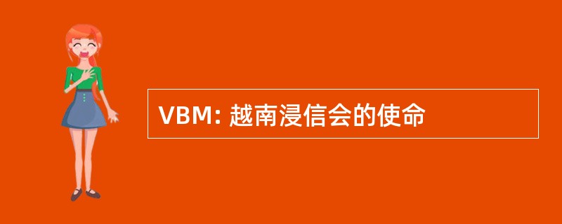 VBM: 越南浸信会的使命